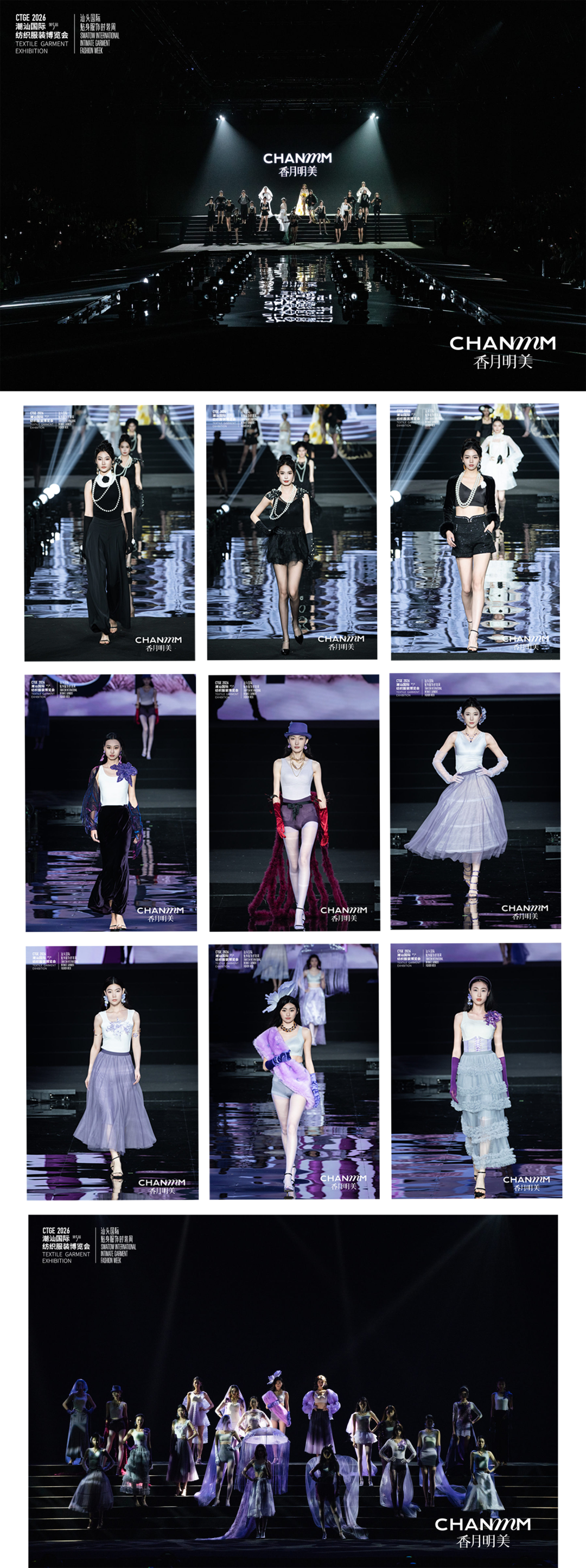 香月明美 S/S 2026|CTGE XIU「THE NEXT」,现场及造型记录